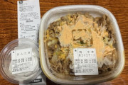 こんな時間に牛丼買っちゃったぁぁぁ！！！（※画像あり）