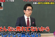 【悲報】古舘伊知郎の息子（28）、自転車配達のバイトしてる苦労人と判明