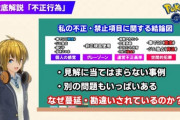 【ポケモンGO】振り子マン「『振り子』は不正じゃない！じゃあ手で振るのもアウトか！？」←サードパーティー使用は原則NG、やるなら黙ってやれが理解できない