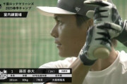 ロッテ、本日合流した藤原が1番ライトでスタメン！