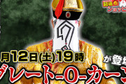 グレート-O-カーン様の「闘魂ショッピング」