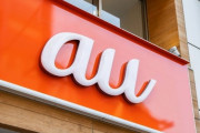 【悲報】au「お詫びとお知らせ」