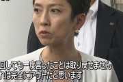 あれだけ東京五輪に反対していた蓮舫さん、普通に東京五輪を観て、楽しんでしまう