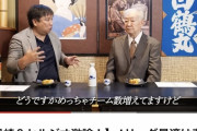 【悲報】セルジオ越後さん、Jリーグのチーム数が多いことに正論をぶつけてしまう