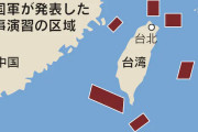 【悲報】台湾、完全に包囲される