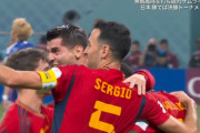 【Ｗ杯】日本代表、スペイン代表に痛い先制点許す…決勝トーナメント進出は勝利で確定、引き分けなら他試合の結果次第