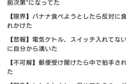 【悲報】AIに考えてもらったスレタイ、マジで面白くない
