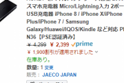 【ほぼ半額】AUKEYモバイルバッテリー20000mAhが2000円台に！
