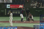 【巨人対侍ジャパン】佐藤輝明さん、第一打席は空振り三振…