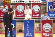 【AKB48】柏木由紀「大盛真歩は貪欲でバラエティ向き。すぐ私のところにきて『何が正解だったと思いますか？』って聞いてくる」