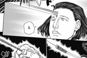 【話題】ノブナガの能力、強すぎるｗｗｗ【ハンターハンター】