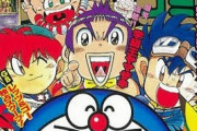 【画像】コロコロコミック全盛期の連載漫画がレジェンド揃いだと話題に