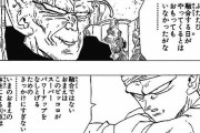 【ドラゴンボール】神様と融合したピッコロの人格の変化について