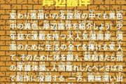 【画像】コナン作者が描いた『岸部露伴』、結構上手くて草ｗｗｗｗ