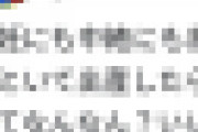 フェミが無理筋な国家批判 「出産したら逮捕される国なんなん？ いい加減にしてくれよ」