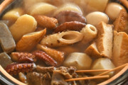 【悲報】外国人「日本のおでんって食感がムニャムニャで味もしない。なんで食べるの？」