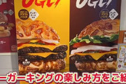 バーガーキングで働いてるけど質問ある？