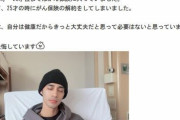 白血病公表のタレント、がん保険未加入を「凄く後悔」　高額な医療費に「正直怖いです…」