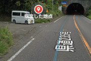 「ええい、ままよ！」という言葉、高速道路の合流でしか使われていない