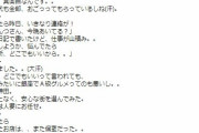 【悲報】はんつ遠藤さん、提訴される