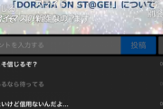 アイドルマスター SideM LIVE ON ST@GE！から重要なお知らせ発表まとめ【mobageでカード閲覧可&イベント持ち越し/3月以降更新ない/石1.6倍に値上げしてすまん/長男だから20年続ける/次に期待して