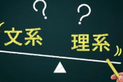 日本政府が悲鳴「“理系”が少なすぎる！どうすれば増えるんだ！！」