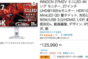 【速報】Amazon夏休みタイムセール祭り　終盤の3日目突入！防災グッズ等も在庫入荷「夏を乗り越えろ！」