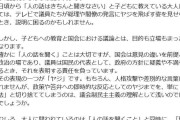 立民女性議員、国会のヤジに持論「政府の方針に疑義を感じる時、それを表明する表現の一つ」