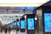 AQUA様が麗しゅう　挙動不審になる自信あるw