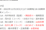運営「HADOのDAY5とDAY6のチケット受付するやで！」→「諸事情によりメンバーと販売スケジュールを変更します…」