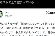 【悲報】弱者男性の悲しみが詰まっているポスト、見つかる