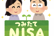 【悲報】積立NISAの話をマッマにした結果…