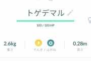 【ポケモンGO】10キロ卵からこいつが孵って言葉を失った