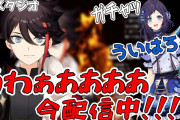【にじさんじ】色んな意味で一番怖いドッキリな