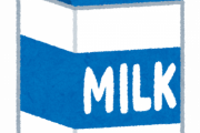 牛乳業界「助けて！牛乳が余りまくってるの！１日１リットルでいいから飲んで！！！」関係者に呼びかけ