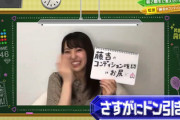 オードリー春日さん、最悪の情報が欅坂2期生に伝わるwwww