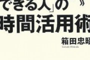 【理解不能】電車でスマホ見ない奴の正体って…