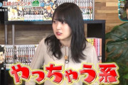 【悲報】賀喜遥香さん、やっちゃう系の人だった