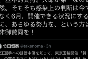【悲報】片山さつき「五輪開催賛成署名ができました❤みんな署名してね❤」