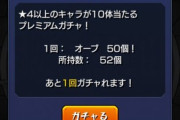 【悲報】※画像あり※「行きまーす」→「うわああああああああああああ」【モンスト】