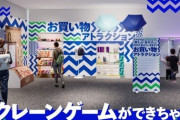 【朗報】ファミマ、遊べるコンビニへ。5000店舗にゲーム機を導入😁