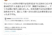 今月、日本人は相当死ぬらしい・・・
