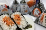 【画像】ワイ「コンビニでおにぎり買うンゴ♪」→結果