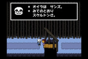 Undertaleとドキドキ文芸部が好きなワイに勧めたいSteamのゲーム