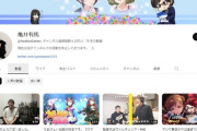亀井有馬久々に見に行ったらデレステ引退して競馬youtuberとして大成功していた