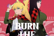 【速報】ブリーチ久保帯人の最新作『BURN THE WITCH』、ジャンプ連載＆劇場アニメ化が正式発表！　キャストとアニメPVも公開