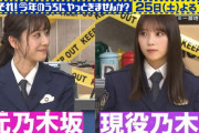 【乃木坂46】与田祐希×斎藤ちはる×バナナマン×児嶋一哉 本編にないのもったいない.動画