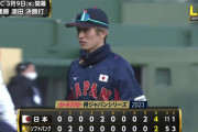 【反省会】侍ジャパンの強化試合2試合+タイブレークでの打撃成績ｗｗｗ
