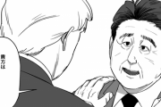 【朗報】Twitter「トランプと安倍の漫画書きました！」→4.7万いいね