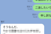 浪人生「早稲田落ちてたので、二浪したいです。申し訳ない」と親に送信 → 親の返信がヤバすぎるｗｗｗｗｗ